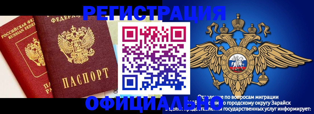 прописка гарантия в Советской Гавани