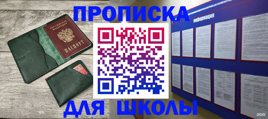прописка для кредита в Советской Гавани